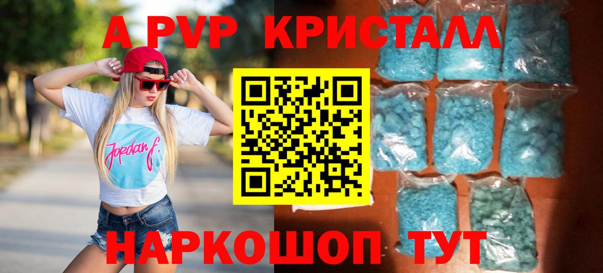 Гурьевск  A PVP мука  Вход с VPN  A-PVP  Alpha-PVP VHQ 
