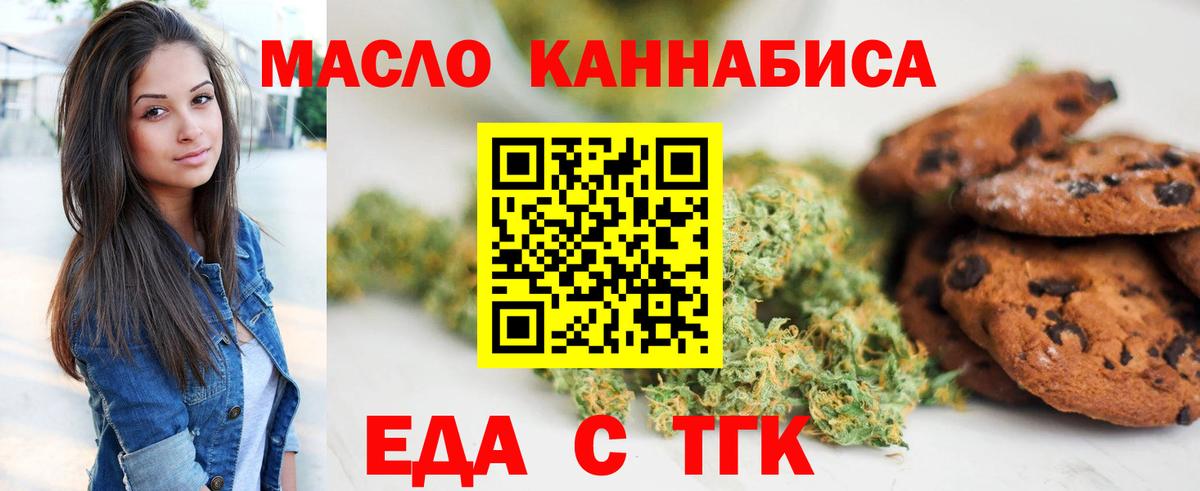 Cannafood марихуана  Вход с VPN  Гурьевск 