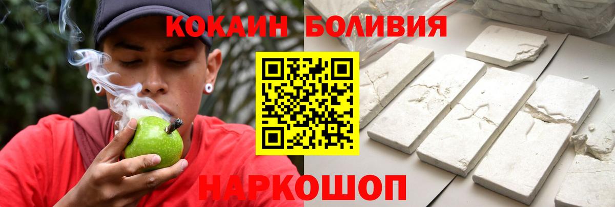 Гурьевск  Кокаин 98%  Кокаин  Вход с VPN  Cocaine Перу 