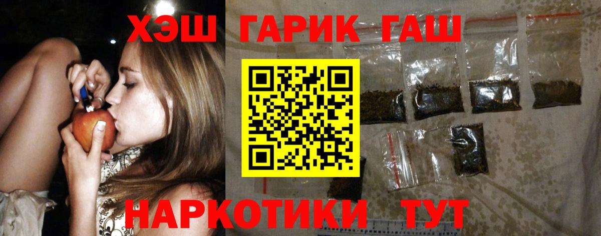 ГАШ Premium  ГАШИШ Изолятор  Гурьевск  Вход с VPN 