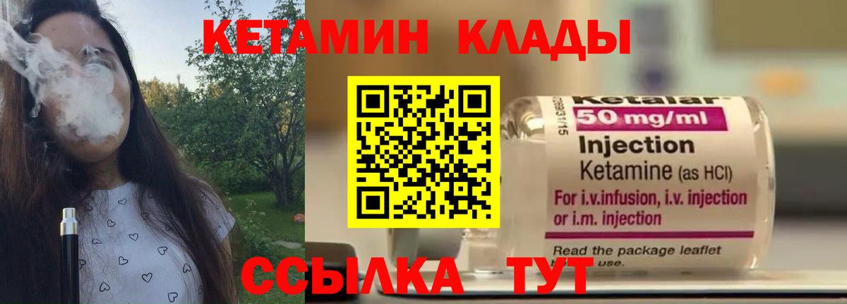 Кетамин ketamine  MEGA как войти  Вход с VPN  Гурьевск  КЕТАМИН VHQ 