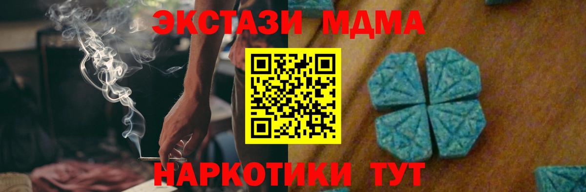 Гурьевск  MDMA crystal  Вход с VPN 