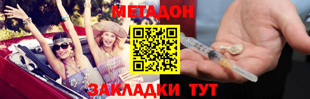 Гурьевск  omg рабочий сайт  МЕТАДОН methadone  Вход с VPN  Метадон белоснежный 