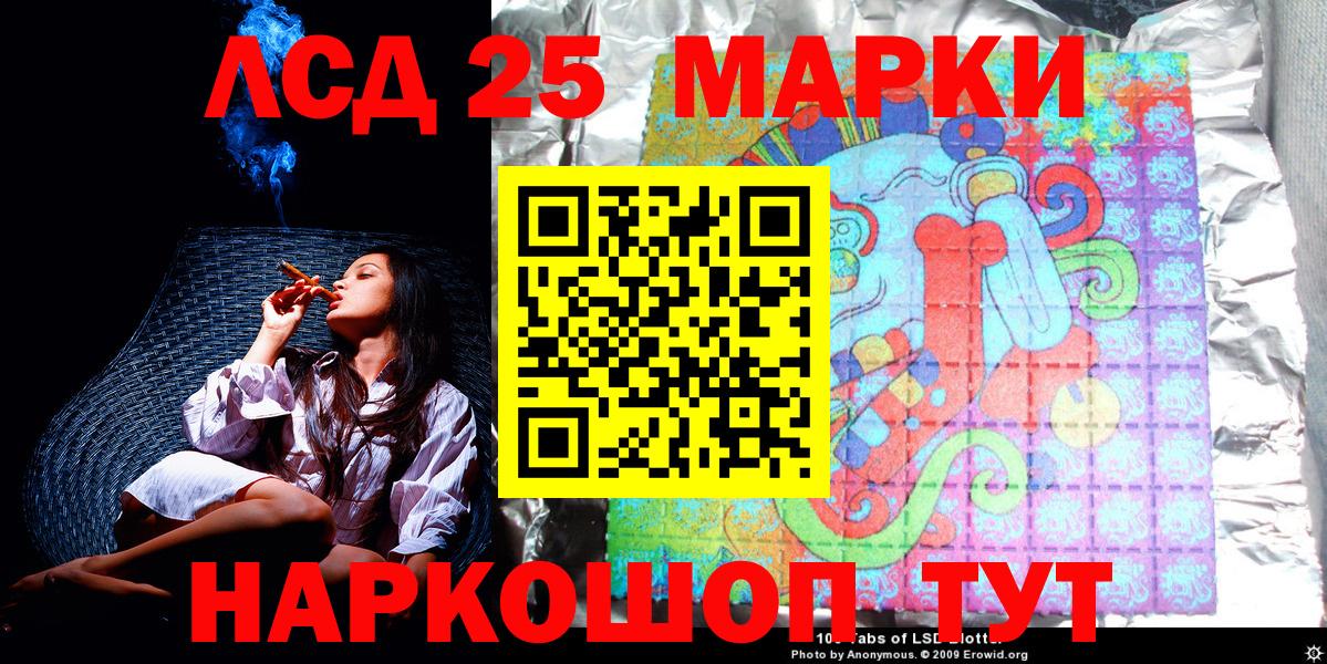 Гурьевск  Марки 25I-NBOMe 1500мкг  Вход с VPN 