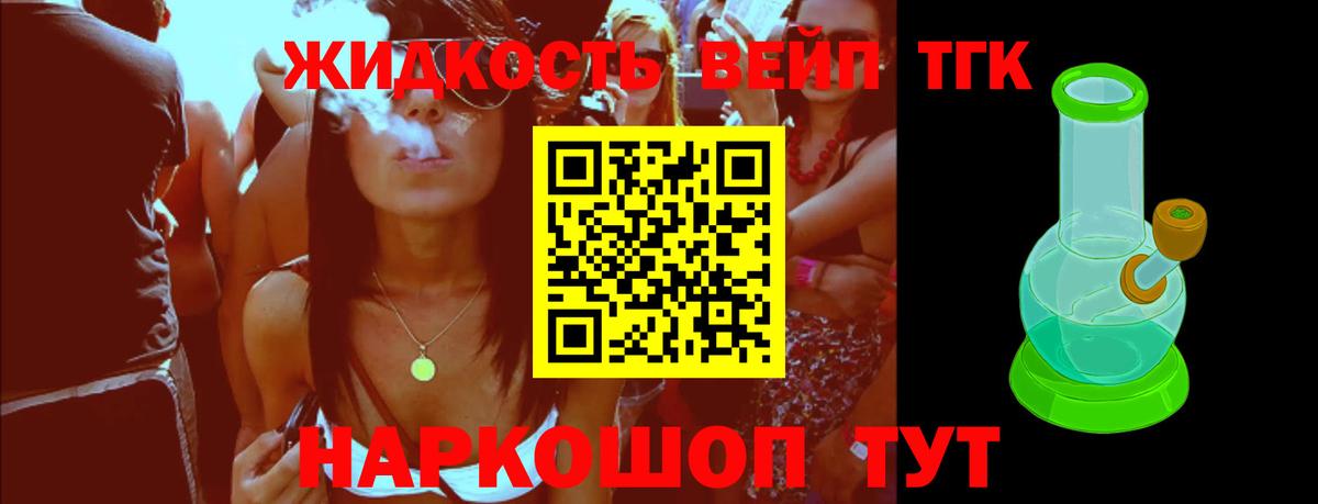 Гурьевск  купить наркоту  ТГК гашишное масло  Вход с VPN  ТГК вейп 