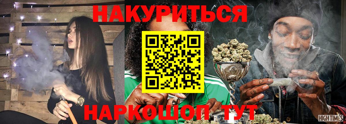 Гурьевск  Марихуана Amnesia  МАРИХУАНА планчик  Вход с VPN 